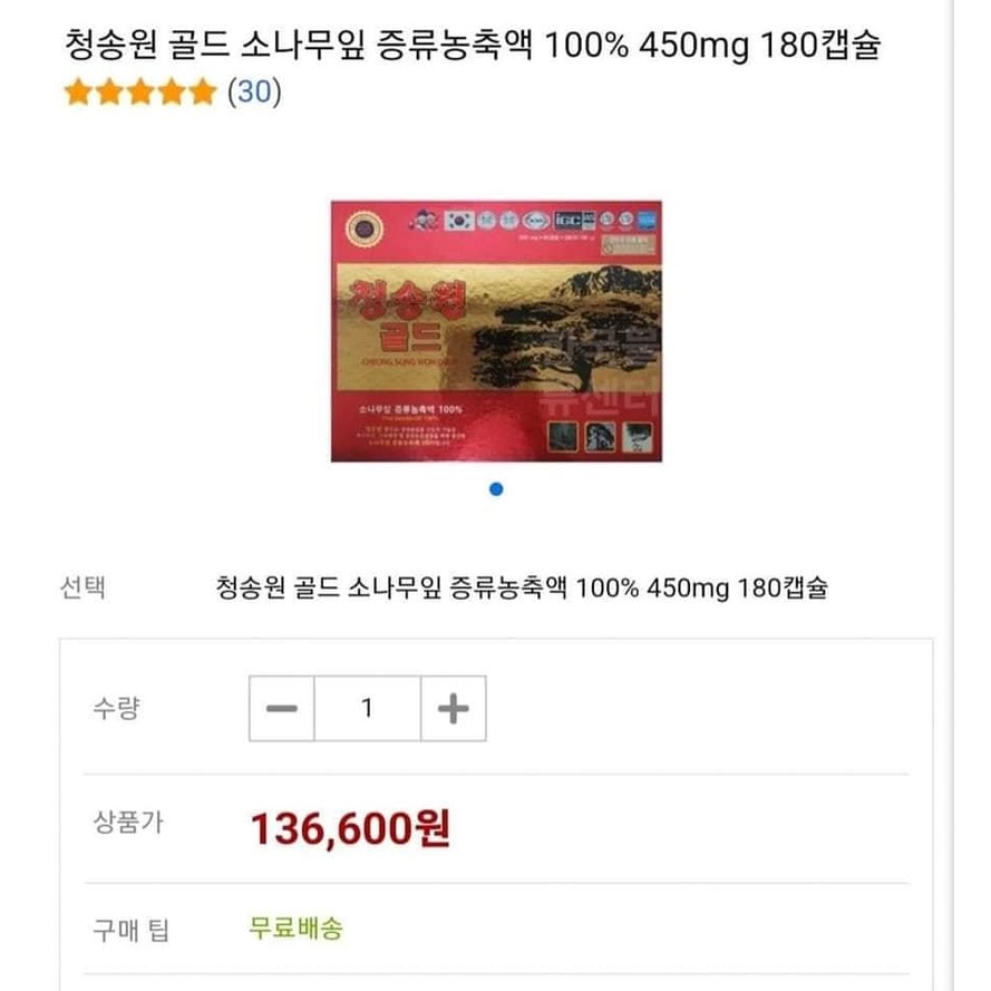 TINH DẦU THÔNG ĐỎ CHEONGSONGWON GOLD HÀN QUỐC