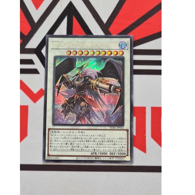 Thẻ Bài Yugioh OCG SUB1-JP056 "Blackwing Full Armor Master"