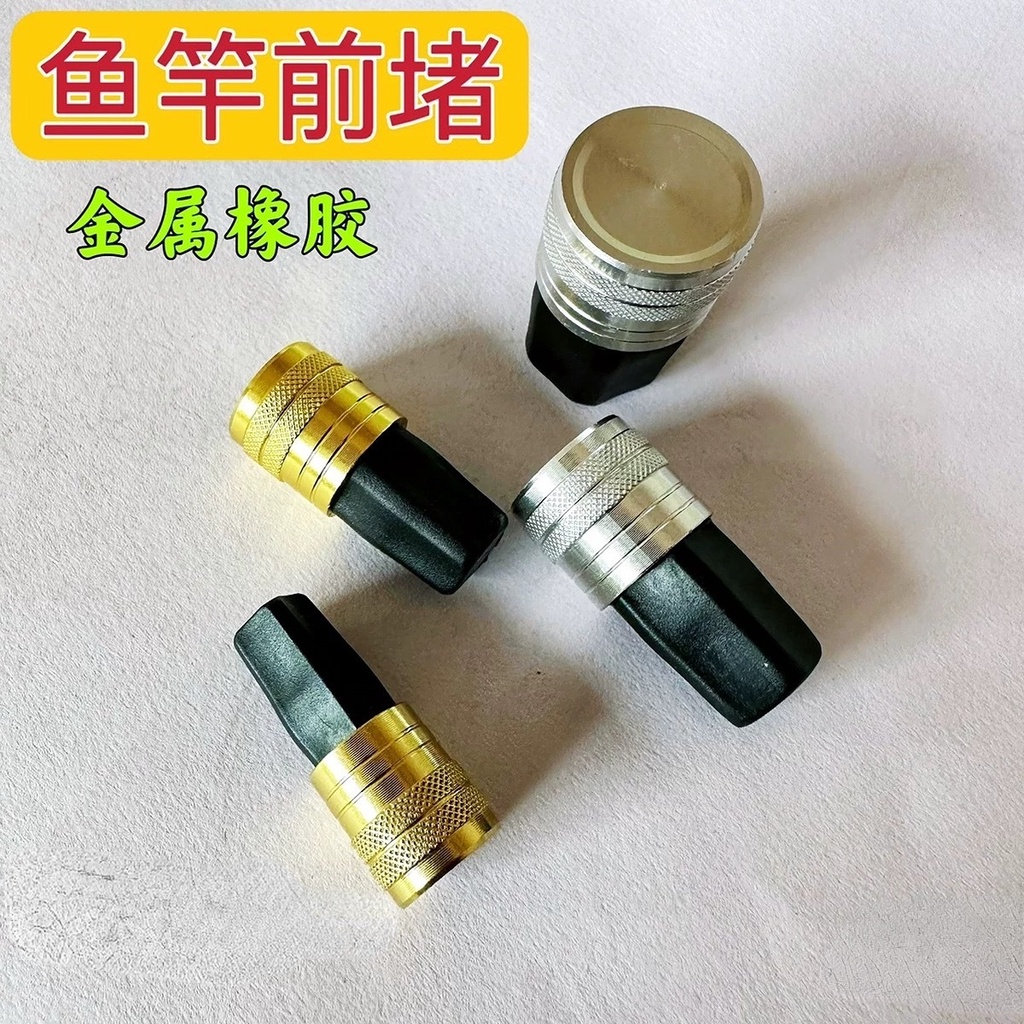 Nút Cắm Cần Câu Cá Bằng Cao Su Mềm Chuyên Dụng