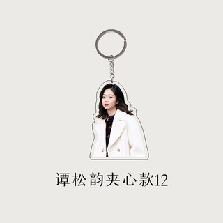 Móc khoá mô hình Đàm Tùng Vận