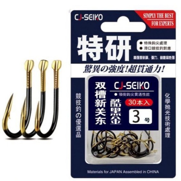 lưỡi câu CJ-seiko có ngạnh, lưỡi câu cá CJ_seiko chất liệu hợp kim vomfram.