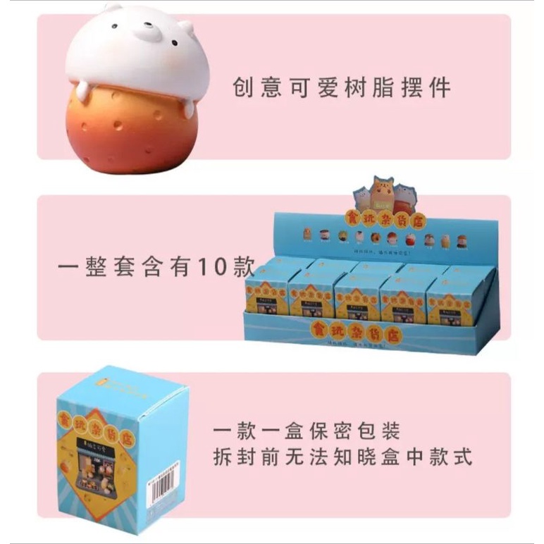 Hộp Mù Tiệm Tạp Hóa Bán Sự Dễ Thương💥