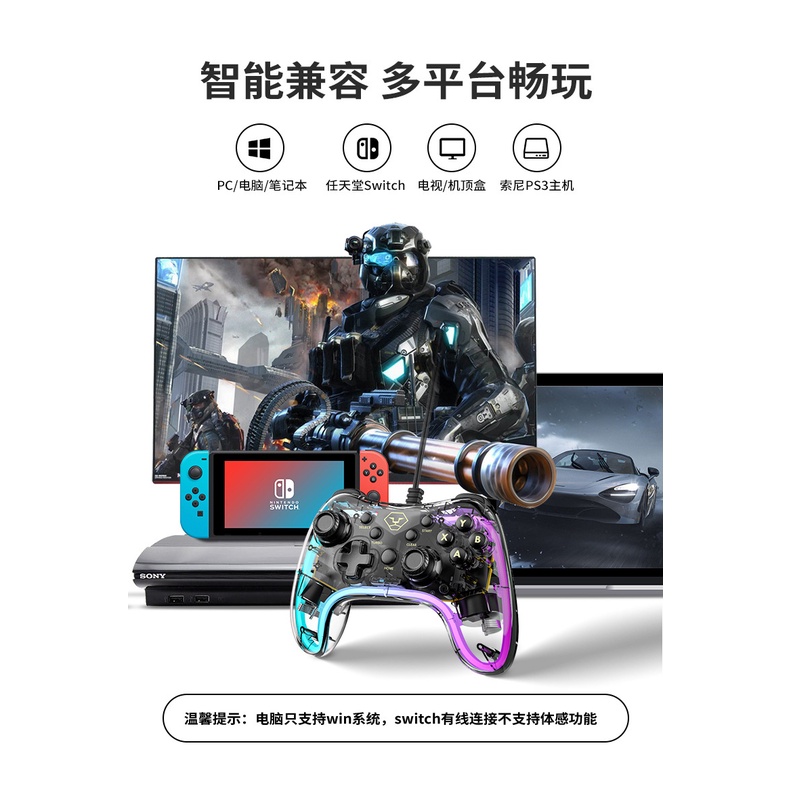 Tay Cầm Chơi Game Có Dây Trong Suốt 1.8M Cho Switch / PC / TV