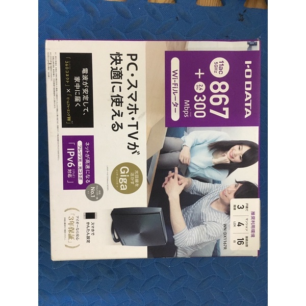 Wifi 2 Băng tần 2.4 và 5 I-O Data Nhật