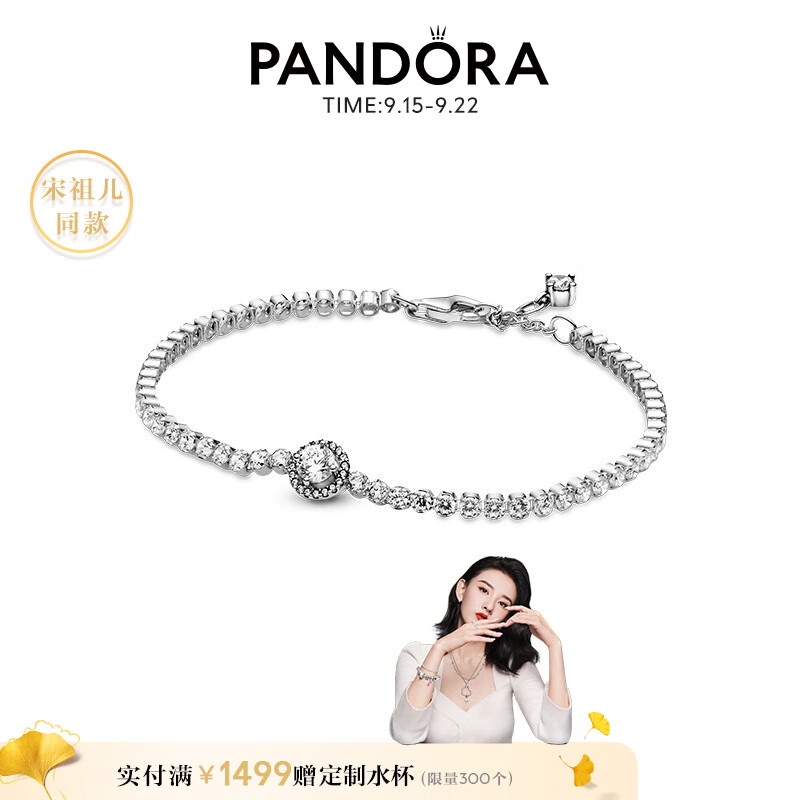Vòng Tay Tennis Pandora Flash Halo599416Ốp Điện Thoại Cao Cấp Cảm Biến Cá Tính ID3T C01 C01