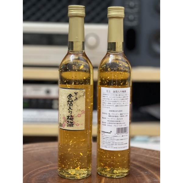 Nước mơ vảy vàng nhật bản 500ml Chính hãng