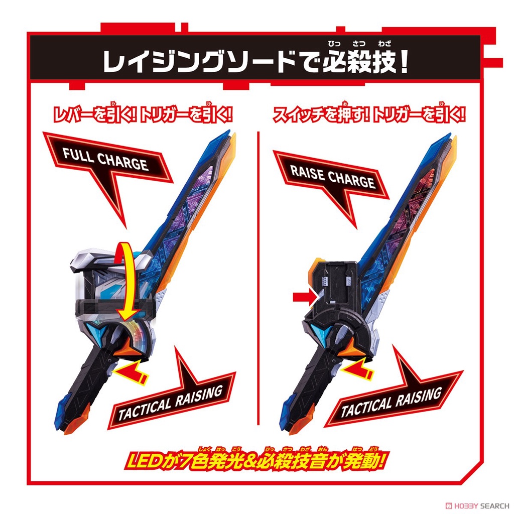 DX KAMEN RIDER GEAT TWIN COMMAND RAISE BUCKLE & RAISING SWORD 2ND