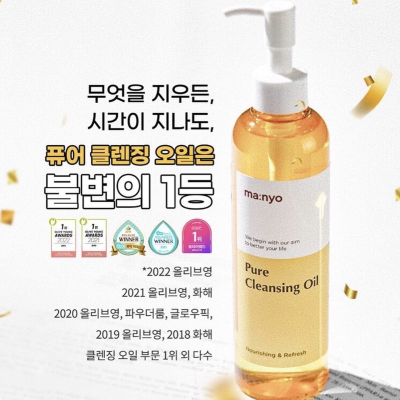 Dầu tẩy trang MANYO Cleansing Oil