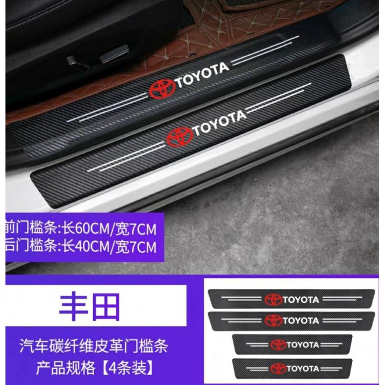 Nẹp Dán Vân Carbon Chống Trầy Xước Bảo Vệ Bậc Cửa Xe Hơi/ Bảo Vệ Cốp Sau Xe Hơi