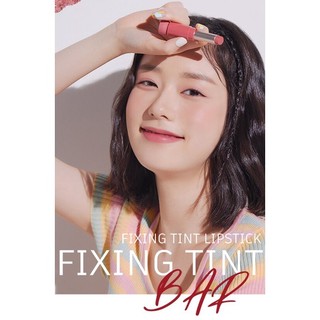 [ETUDE HOUSE] ★Fixing Tint Bar