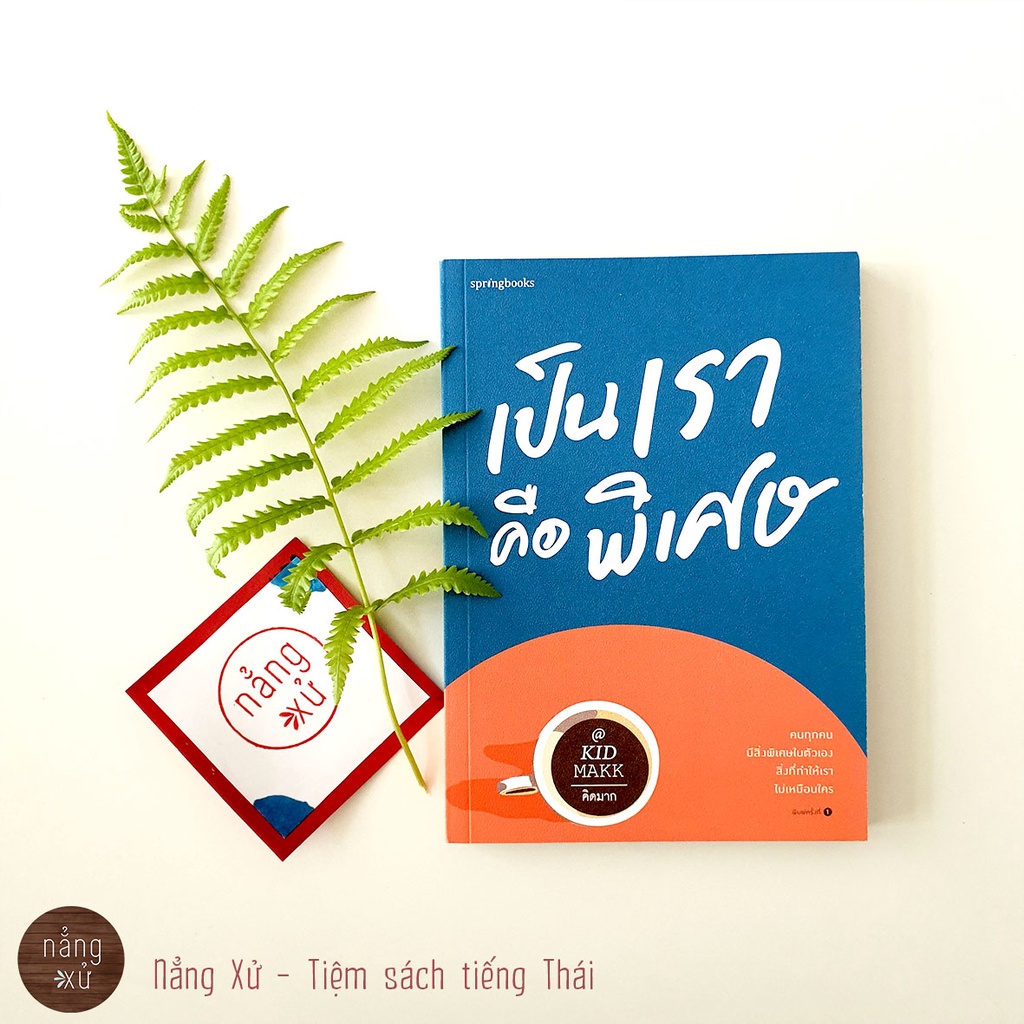 Sổ tay tập đọc Bạn là đặc biệt