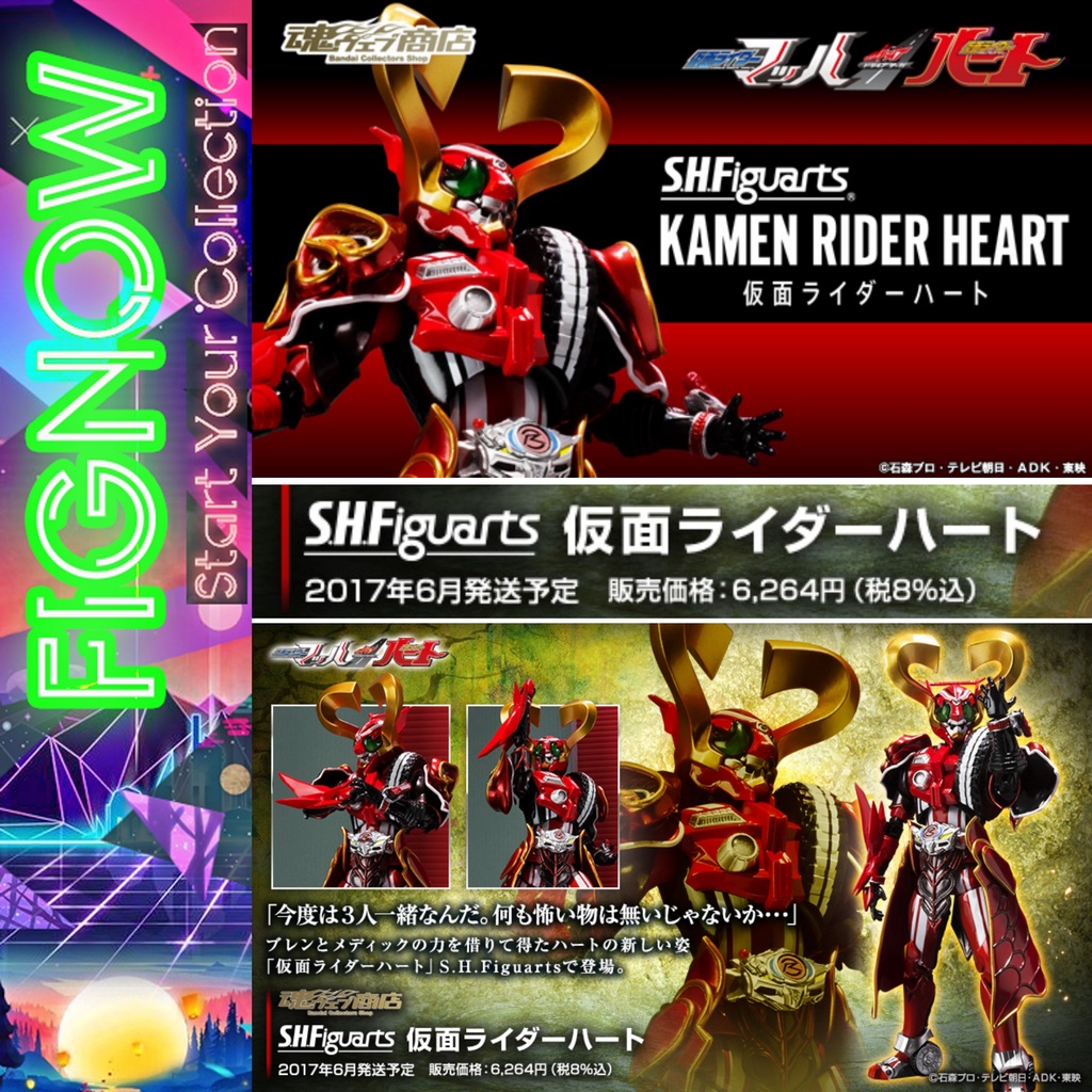 Mô hình đồ chơi chính hãng Bandai SHF Kamen Rider Heart - Kamen Rider Drive