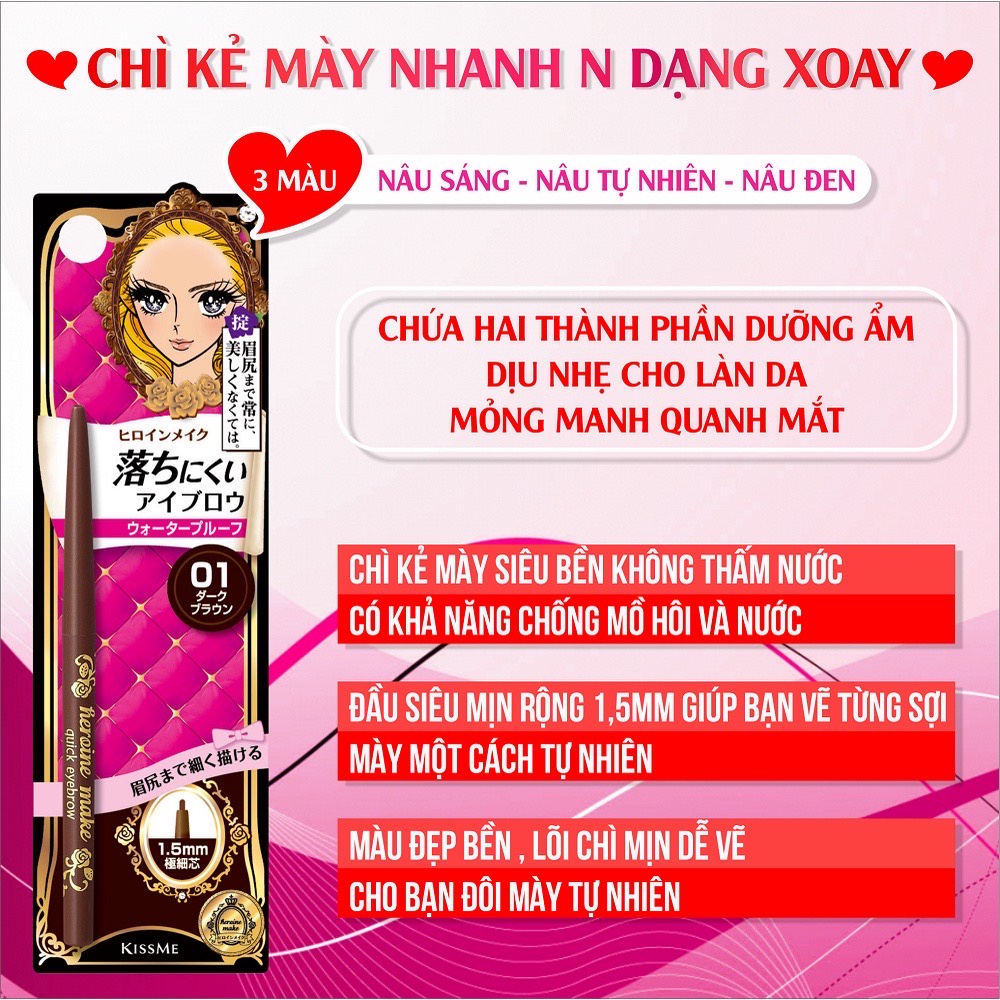 Chì kẻ lông mày Kiss Me không trôi Heroine Make Quick Eyebrow 0.07g Nhật Bản