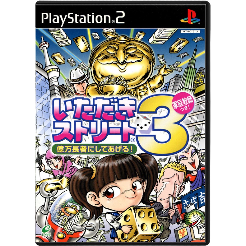 Itadaki Street 3: Okuman Chouja ni Shite Ageru! Katei Kyoushi Tsuki! - Đĩa game PS2