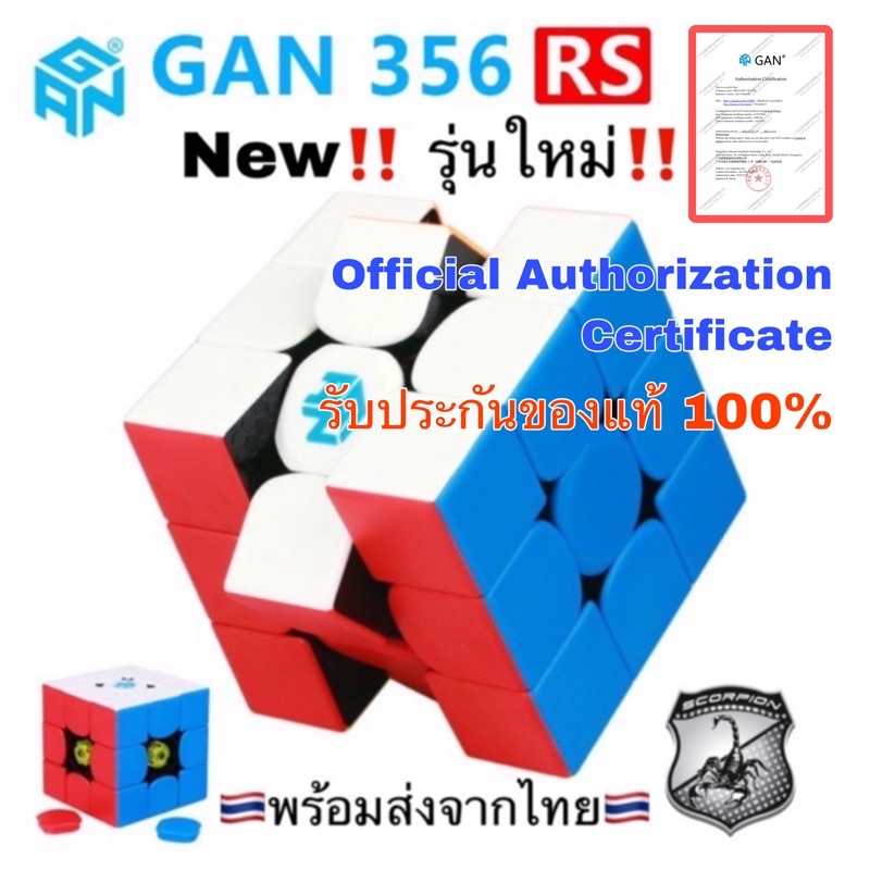 Giảm tổn thất Authentic 1 Rubik GAN 356RS Khối đẳng cấp thế giới GAN356RS GAN356 RS / Moyu / Mr.M