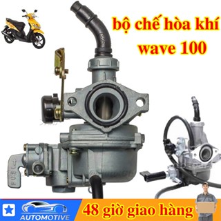  📢Bộ chế hòa khí xe máy Dream Wave 100cc  Bình xăng con KAFAIDAI THAILAND 
