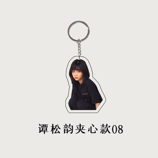 Móc khoá mô hình Đàm Tùng Vận