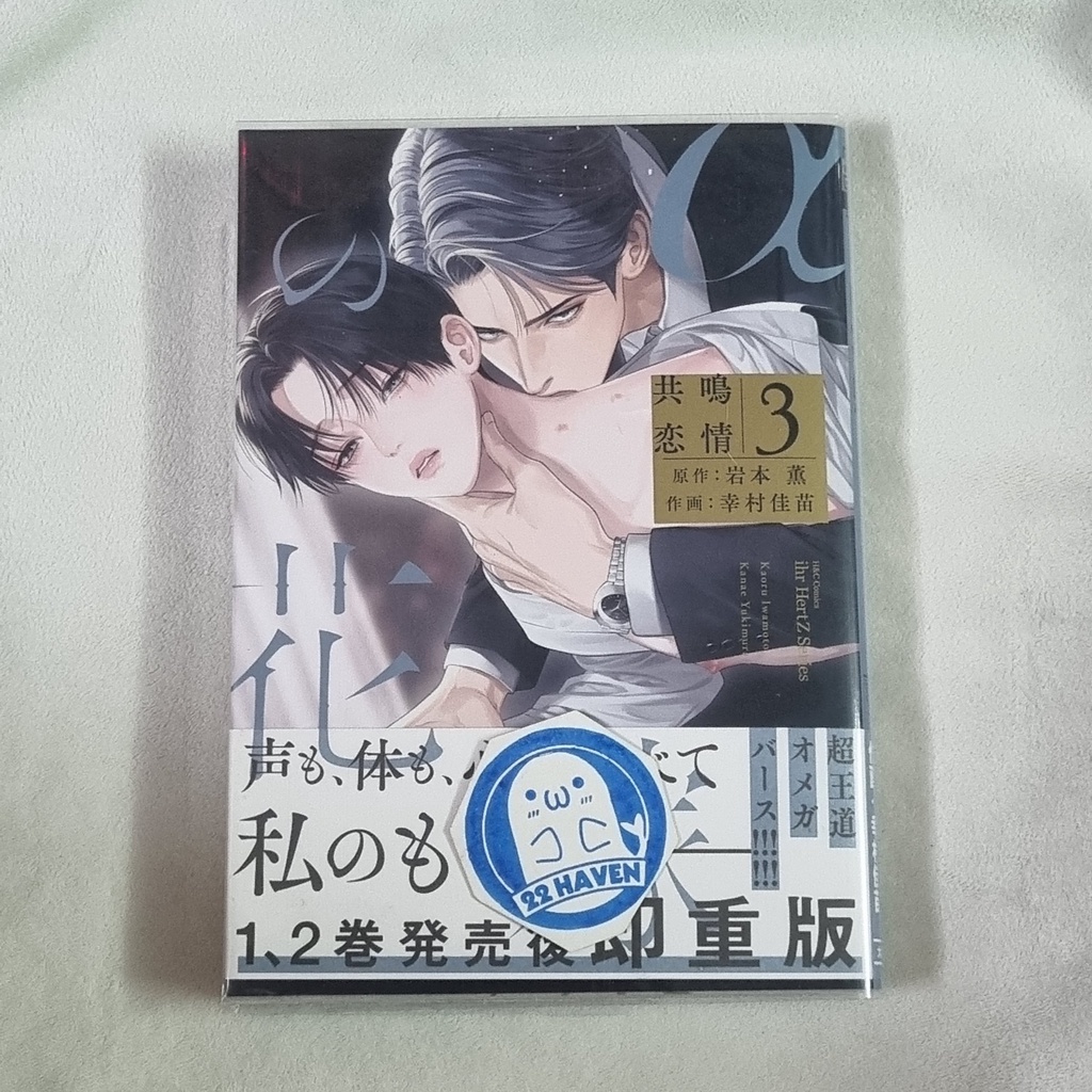 Bộ sticker Cô dâu alpha - Alpha no hanayome