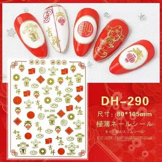 Stick mẫu Tết cực đẹp