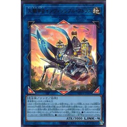 Thẻ bài Yugioh: [OCG] Giant Beetrooper Invincible Atlas WPP3-JP009 Ultra