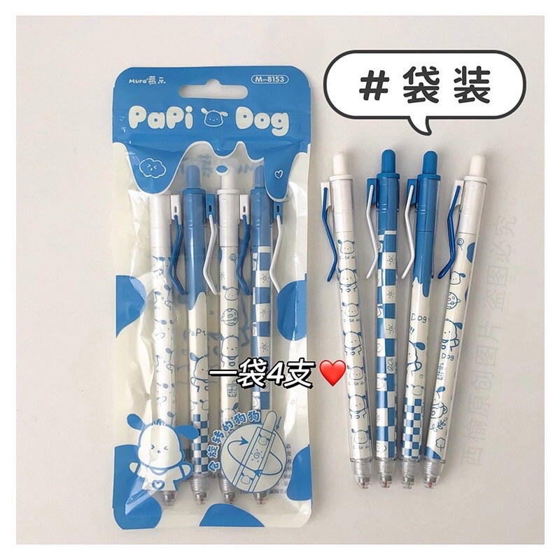 Set 4 Bút Bi Gel Mực Đen Dạng Bấm Mura