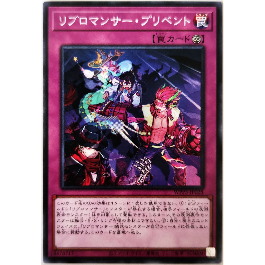 [Thẻ Yugioh] Libromancer Prevented |JP| Common