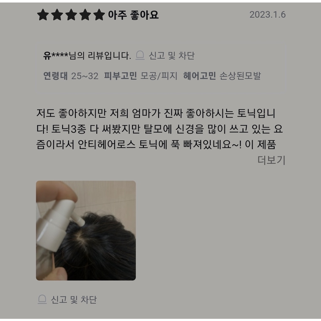 Xịt Dưỡng Tóc Giảm Rụng Tóc Aromatica Rosemary Active V Anti-Hair Loss Tonic 100ml