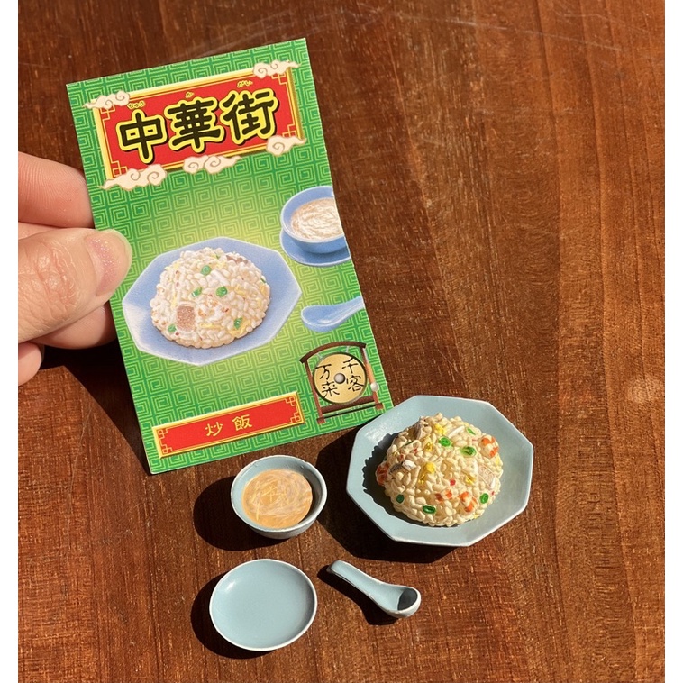 Set rement re-ment mô hình cơm rang cổ used china town như hình