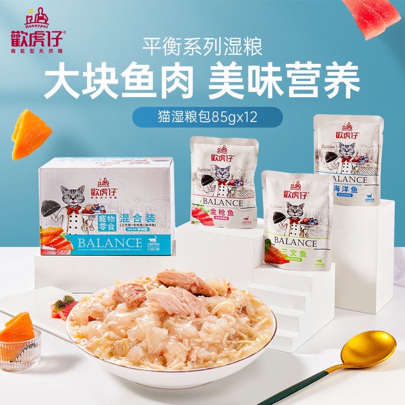 Pate Balance gói 85g nội địa trung