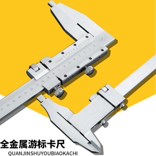 Thước cặp đo khoảng cách 24 tiếng - * độ chính xác cao 500mm 600mm chân dài 1,000mm