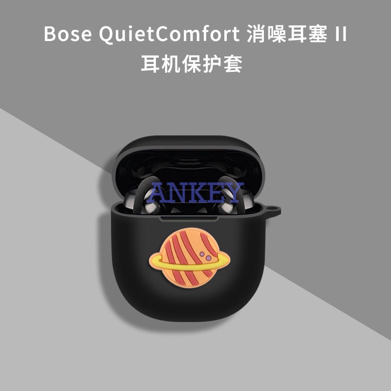 Bose QuietComfort Earbuds II Vỏ Bảo Vệ Hộp Sạc Tai Nghe Không Dây Bằng Silicon Mềm Hình Phi Hành Gia Cho Bose QuietComfort II