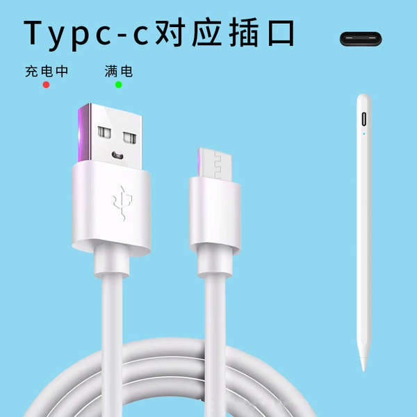 Dây Cáp Sạc Đầu Tròn Nhỏ Phù Hợp Cho ipad Stylus Huawei Stylus air3