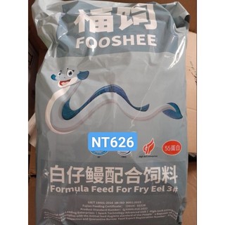 Fooshee cám cá chình lẻ 1kg - dùng cho cá chình, lươn, cá chạch, cá kiểng,...