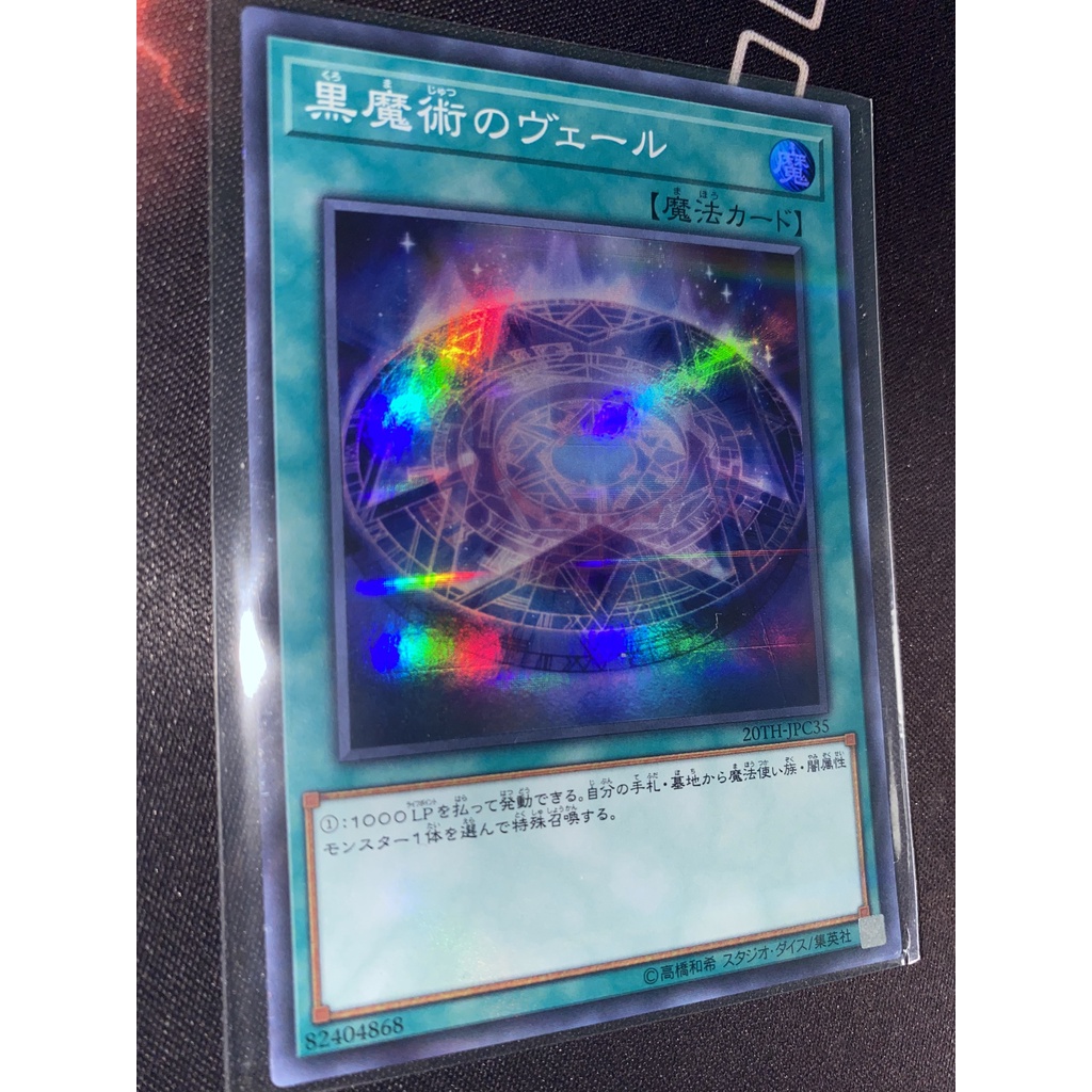 [OCG] Dark Magic Veil 20TH-JPC35 - Super Parallel Rare
