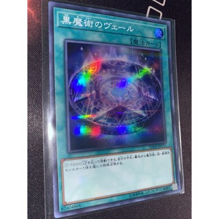 Dark magic veil 20th-jpc35 - super parallel rare