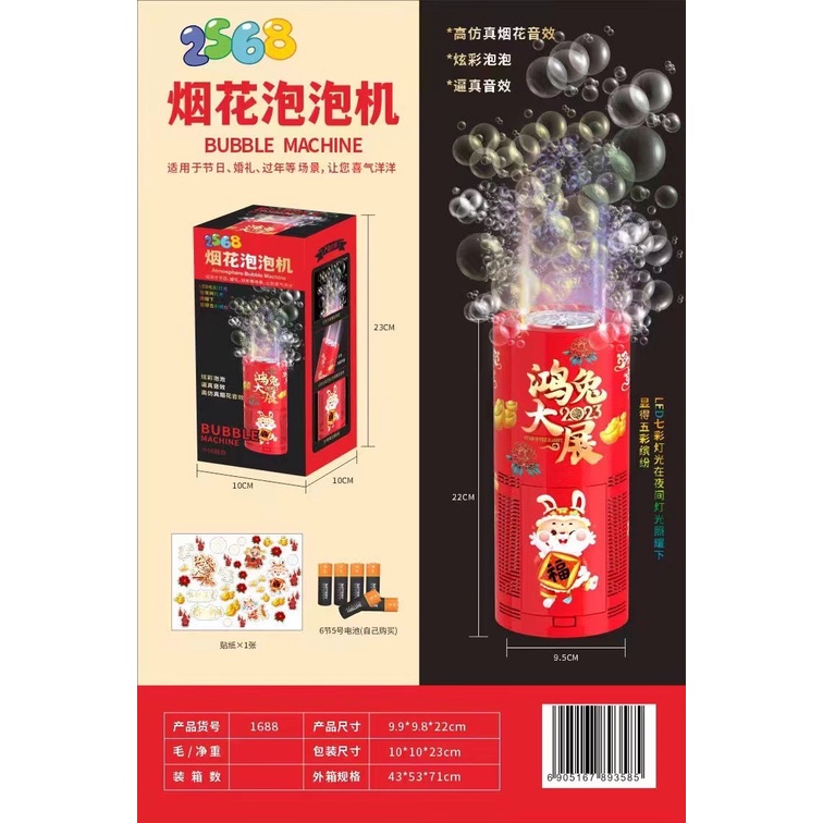 Máy bắn Bong Bóng ,thổi bong bóng tết 2023 120ml 12 lỗ đèn led bảy màu có loa tiếng pháo bông bóng