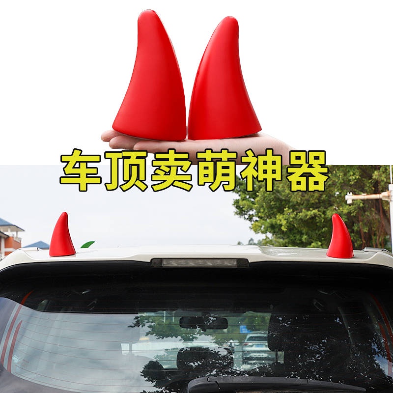 Car Decoration Car Exterior Decoration Cute Cartoon Roof Retrofit Horn Devil Horn Decorative Sticker Roof Sapling AFsX