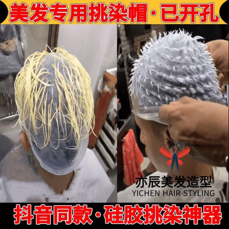 Mũ Silicone Nhuộm Tóc Highlight Tiện Lợi Dành Cho Nam Nữ