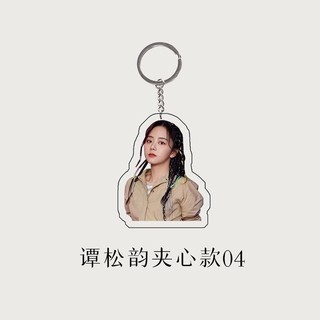 Móc khoá mô hình Đàm Tùng Vận