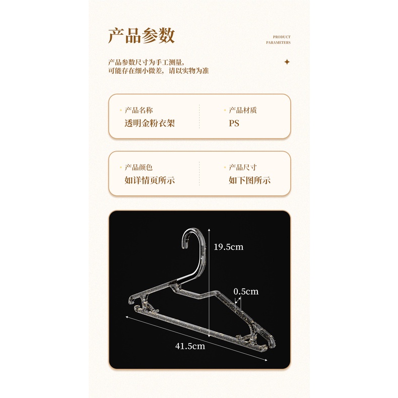 Móc Treo Quần Áo Bằng Nhựa Trong Suốt Lấp Lánh 42cm