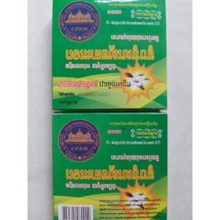 Combo 10 hộp nhang mũi khoanh Thái Lan