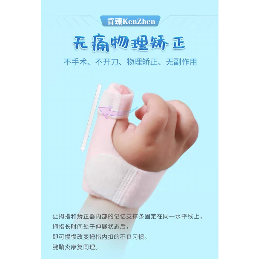 Đai Nẹp Dán Ngón Tay Cái Em Bé (3 tháng đến 5 tuổi) - Hỗ Trợ Bảo vệ Chỉnh Hình Cố định Ngón Tay Cái Trẻ Em