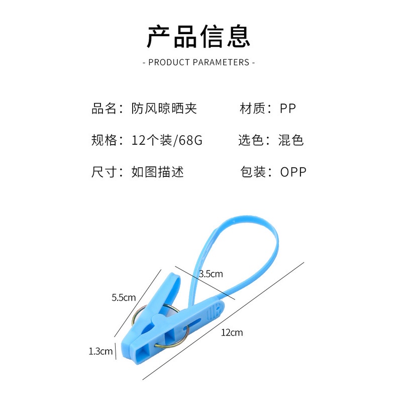 Móc Kẹp Dây Phơi - Treo Quần Áo - Treo Đồ Có Dây Rằng (Hàng Tốt)