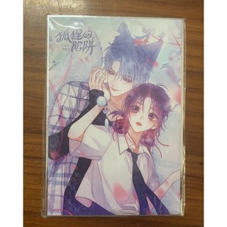Shikishi cạm bẫy của hồ ly