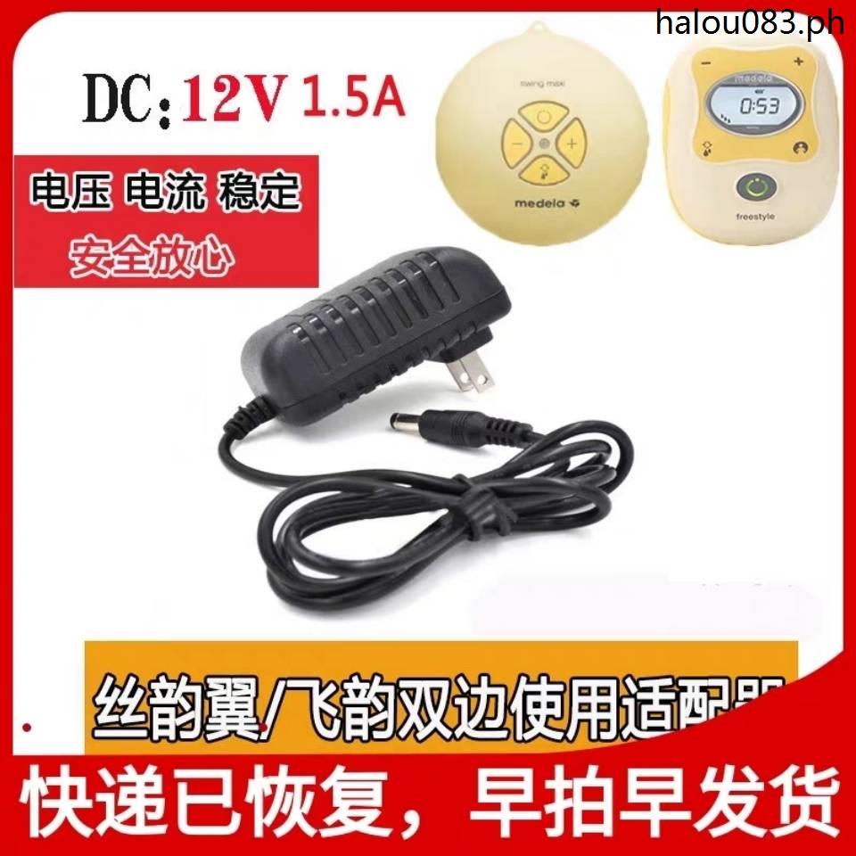 · Cáp chuyển đổi nguồn máy bơm sữa điện tự do Medela Medela Medela Bộ sạc 12V