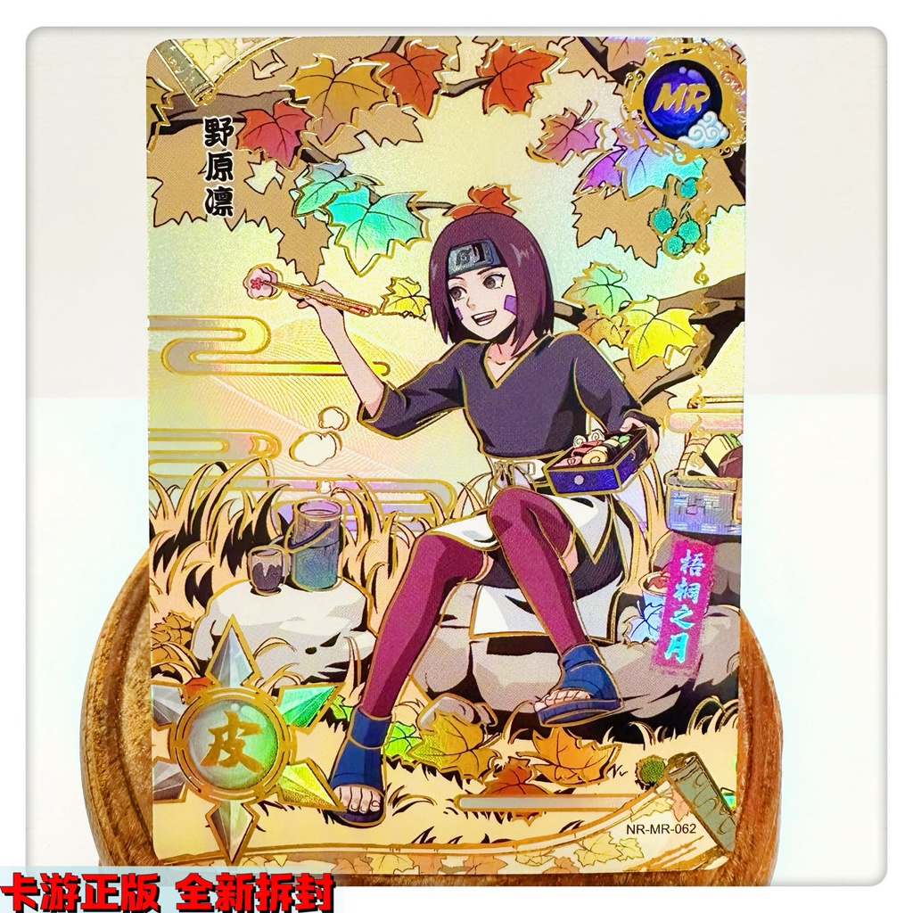 Thẻ Bài Hoạt Hình Naruto MR Card