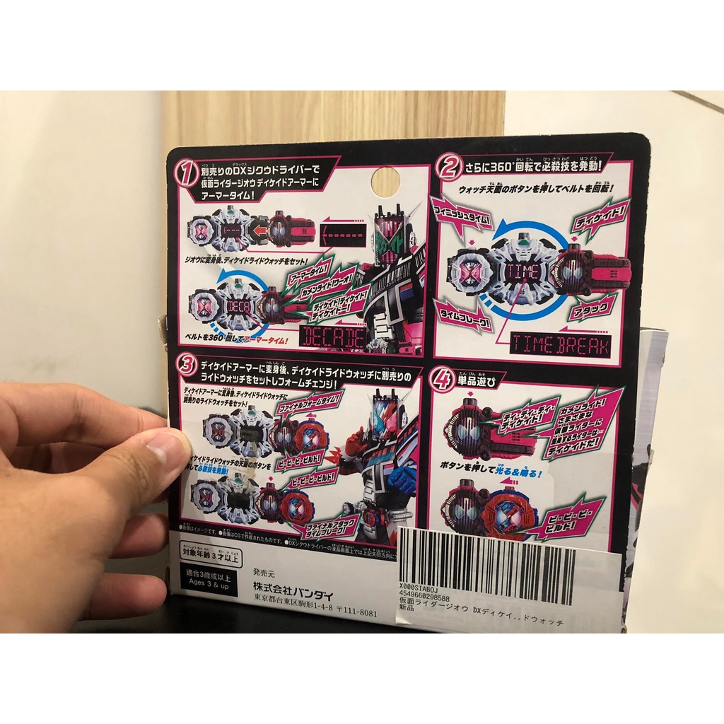 DX Kamen rider Zio | Decade Rider Watch