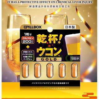 Viên uống giải rượu Kanpai Ukon Gold giải độc và bảo vệ gan khỏi những tác hại của rượu bia