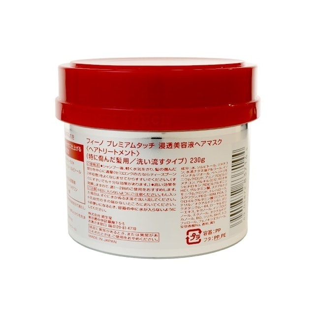 Kem ủ dưỡng tóc Fino Shiseido Premium Touch Nhật Bản 230g - cải thiện tóc hư tổn giúp tóc suôn mượt