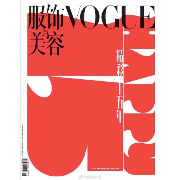 Tạp chí thời trang Vogue kỷ niệm 15 năm